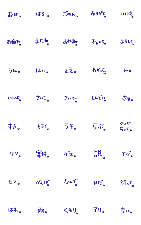 Line絵文字 ネイビー な ひとこと手書き 絵文字 40種類 1円