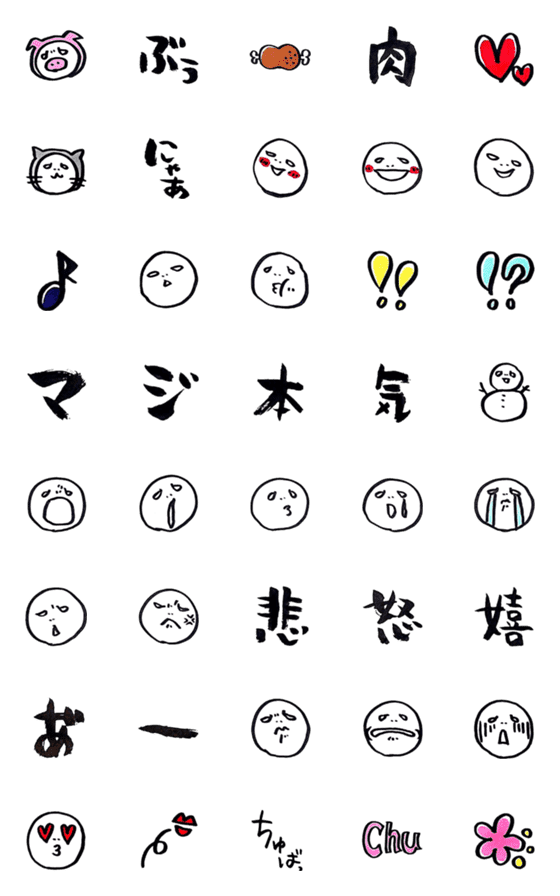 [LINE絵文字]丸いヤツ絵文字の画像一覧