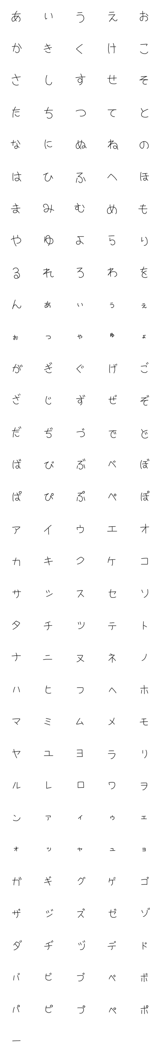 [LINE絵文字]るな文字の画像一覧