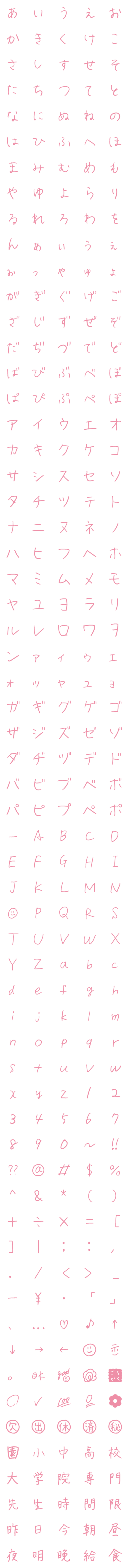 [LINE絵文字]先生っぽい字とマーク◎の画像一覧