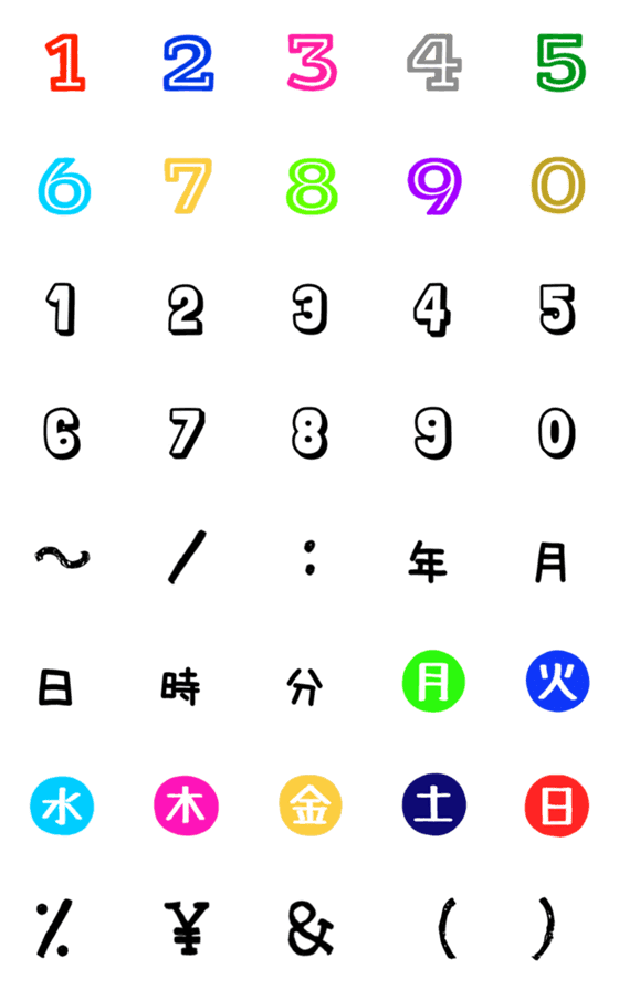 [LINE絵文字]かわいい数字でスケジューリング★1の画像一覧