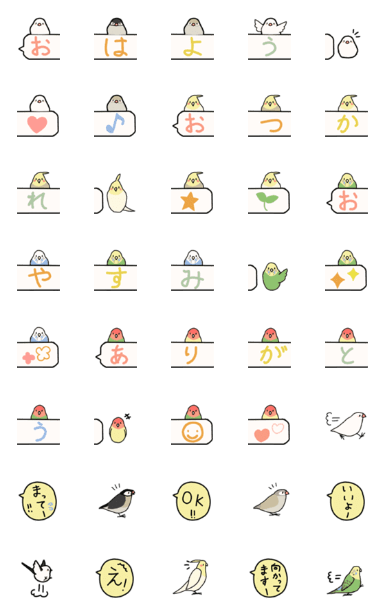 [LINE絵文字]ラフな鳥の吹き出し絵文字の画像一覧