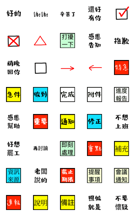 [LINE絵文字]職場で働くWAN - 文字の記事をの画像一覧