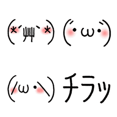 [LINE絵文字] かわゆい顔文字の画像