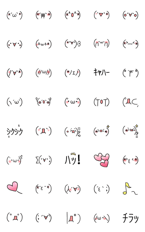 [LINE絵文字]かわゆい顔文字の画像一覧