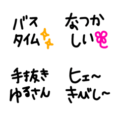 [LINE絵文字] 絵文字 シンプル 黒文字10の画像