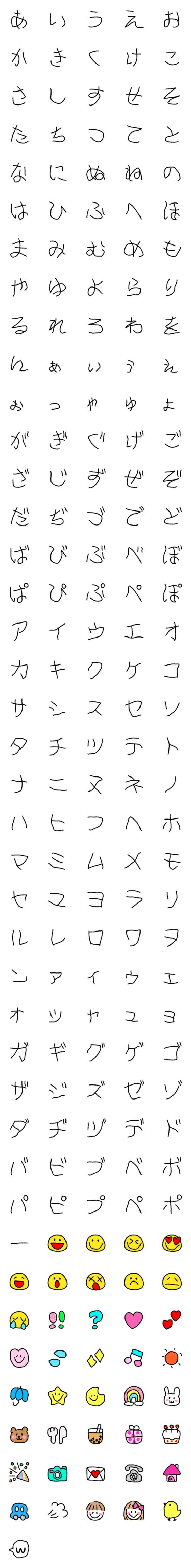 [LINE絵文字]ゆるゆる☆文字＆絵文字♡の画像一覧