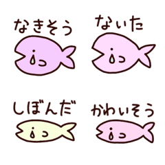 [LINE絵文字] かわいそうなおさかなさんの画像