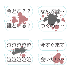 [LINE絵文字] メンヘラ女子♡絵文字の画像