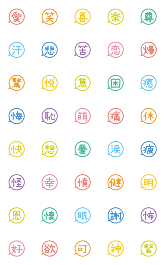 [LINE絵文字]1文字で喜怒哀楽♪の画像一覧
