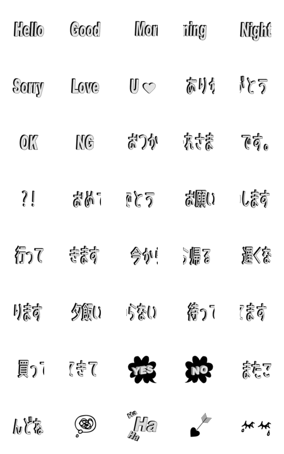 [LINE絵文字]毎日つかえる☺︎シンプルモノトーン絵文字の画像一覧