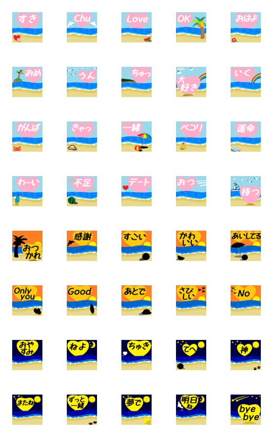 [LINE絵文字]夏とハート♡毎日かわいく思いを伝えるの画像一覧