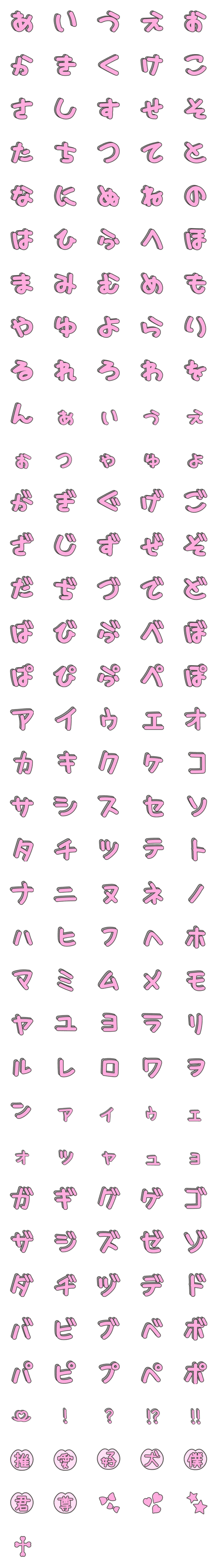 [LINE絵文字]量産型まるもじの画像一覧