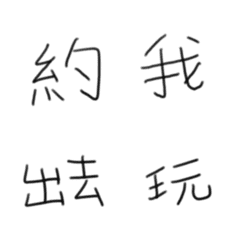 [LINE絵文字] 日常生活に使える中国語の画像