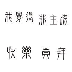 [LINE絵文字] My everyday vocabulary 1.2.0の画像