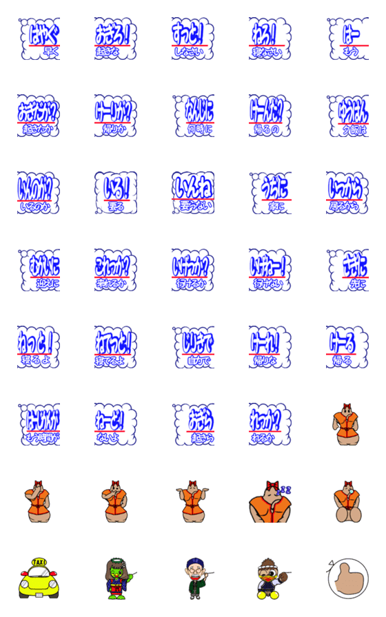 Line絵文字 茨城弁の土偶びいなすだっぺの絵文字part5 40種類 1円 Line絵文字 茨城弁の土偶びいなすだっぺの絵文字part5 40種類 1円