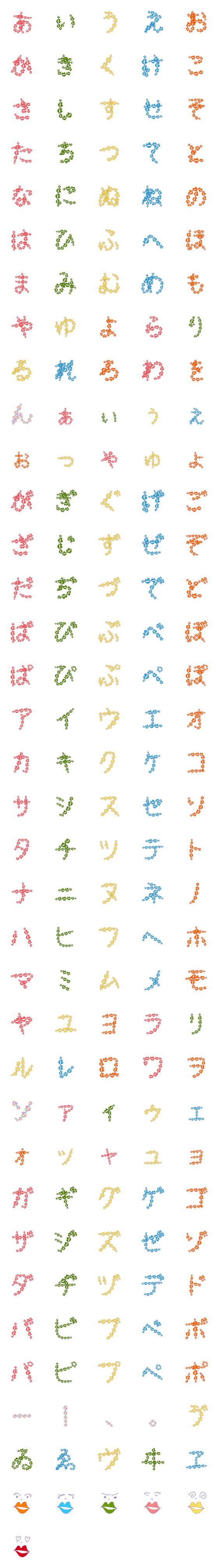 [LINE絵文字]リップ かなの画像一覧