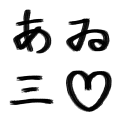 [LINE絵文字] 筆文字風。の画像