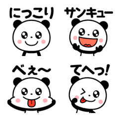 [LINE絵文字] ちびパンダ☆文字付き絵文字の画像