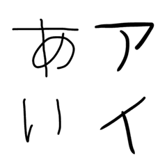 [LINE絵文字] 4歳児の書いた文字の画像