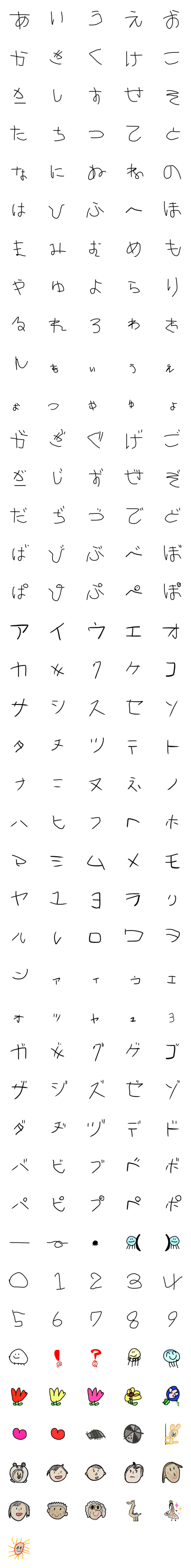 [LINE絵文字]4歳児の書いた文字の画像一覧