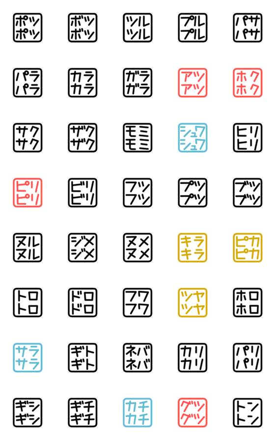 [LINE絵文字]【4文字】料理のオノマトペ 絵文字の画像一覧