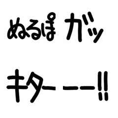 [LINE絵文字] ネットでみかける用語の絵文字の画像