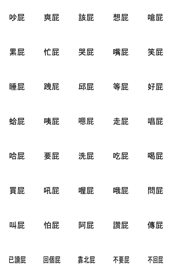 [LINE絵文字]The most outstood in historyの画像一覧