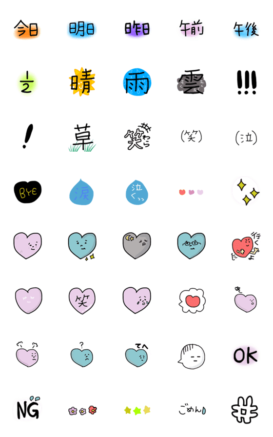 [LINE絵文字]日常のやりとり絵文字の画像一覧