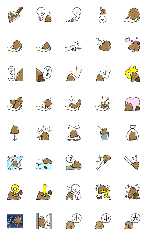 [LINE絵文字]うんこ◎うんち◎絵文字いいよの画像一覧