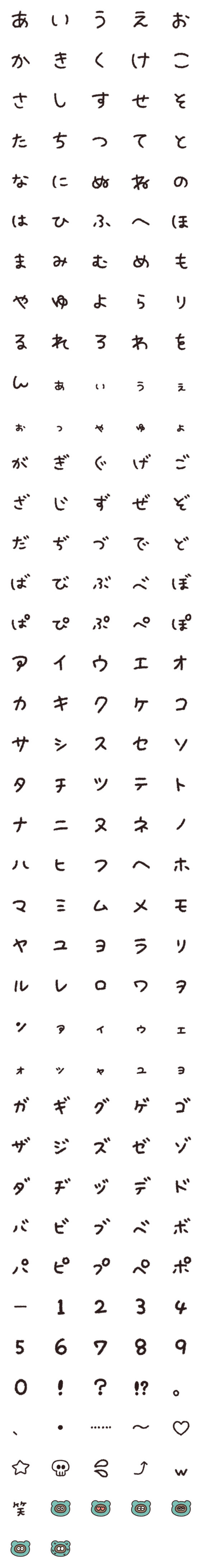 [LINE絵文字]ゆめみもじの画像一覧