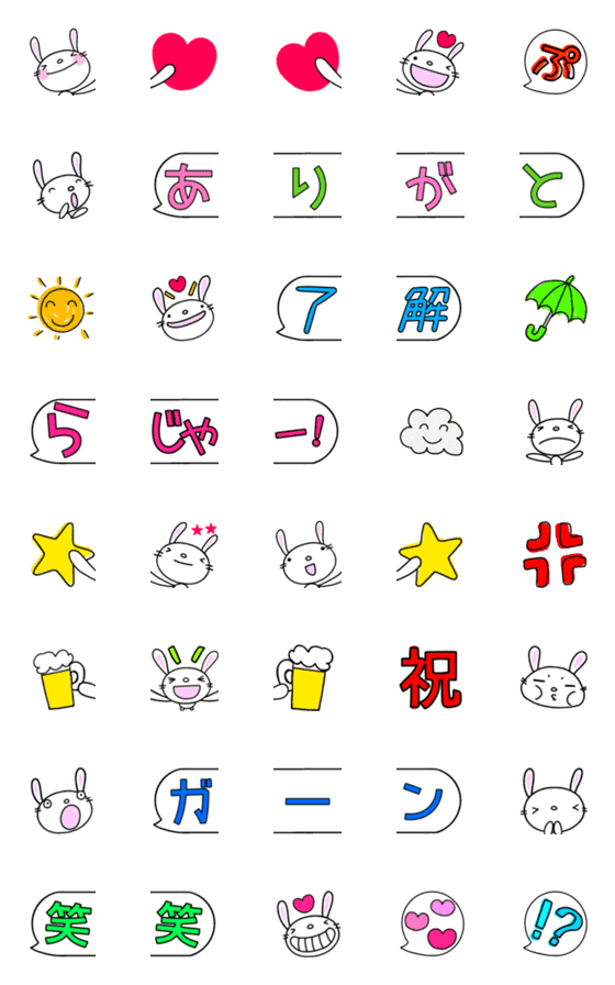 [LINE絵文字]なかいさんちのしろうさぎ【 絵文字⠀】2の画像一覧