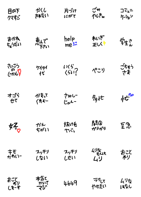 [LINE絵文字]絵文字 シンプル 黒文字12の画像一覧
