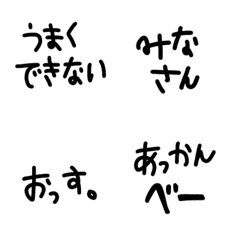 [LINE絵文字] 絵文字 シンプル 黒文字11の画像