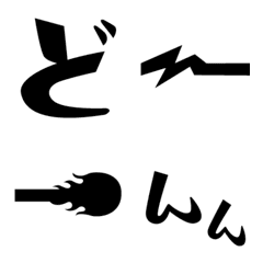 [LINE絵文字] のび〜〜る＆のばーーす【連打】長音その2の画像