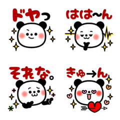 [LINE絵文字] パンダずかんの画像