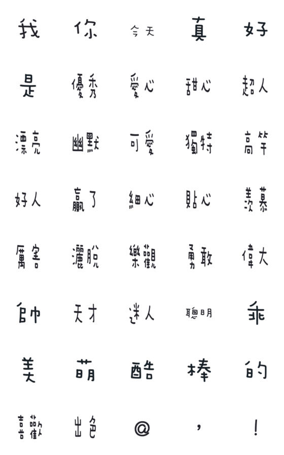 [LINE絵文字]encourageの画像一覧