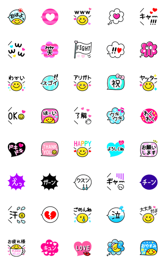 [LINE絵文字]かわいい♡スマイル×ふきだし♡の画像一覧