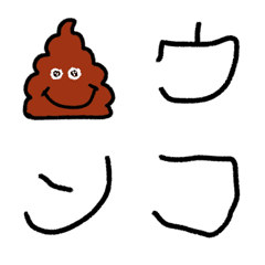 [LINE絵文字] うんこ‼️の画像