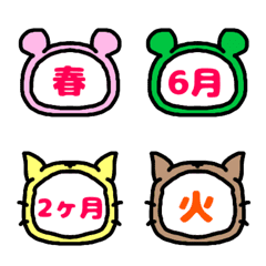 [LINE絵文字] 保育や幼稚園・ママ・猫虎クマ【絵文字】③の画像