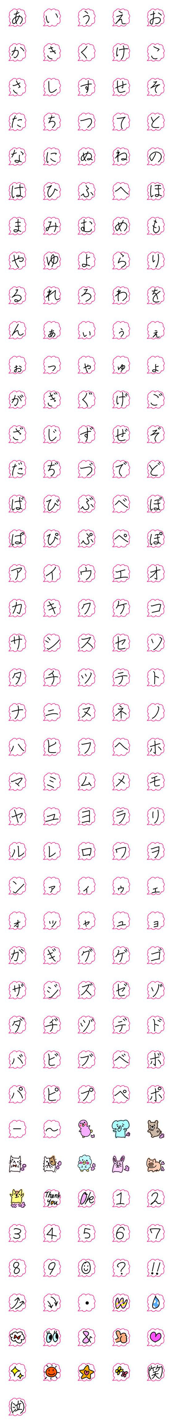 [LINE絵文字]大人かわいいシンプル絵文字10ぷー文字の画像一覧