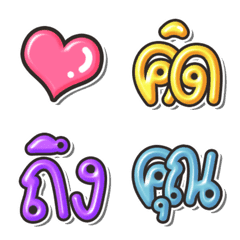 [LINE絵文字] THAI WORDS  V.1 :)の画像