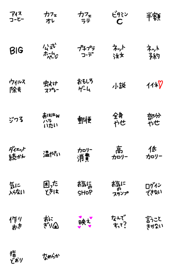 [LINE絵文字]絵文字 シンプル 黒文字14の画像一覧