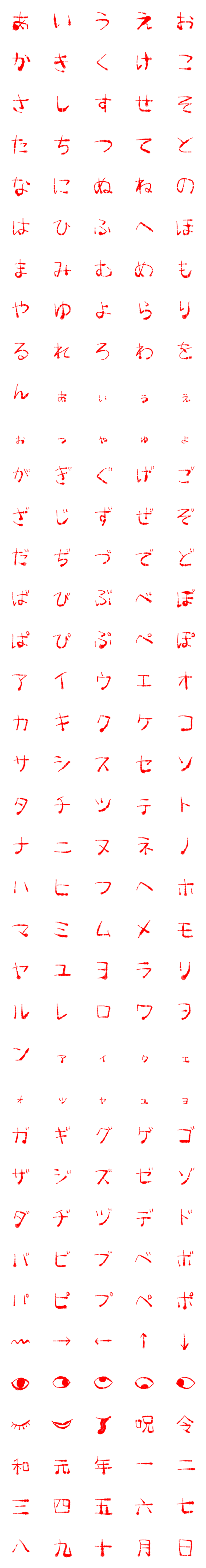 [LINE絵文字]呪い文字の画像一覧