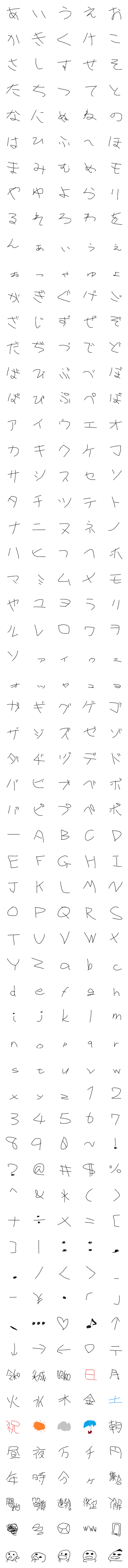 [LINE絵文字]あたまのわるいぼくらのえもじの画像一覧