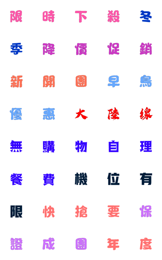 [LINE絵文字]Travelの画像一覧