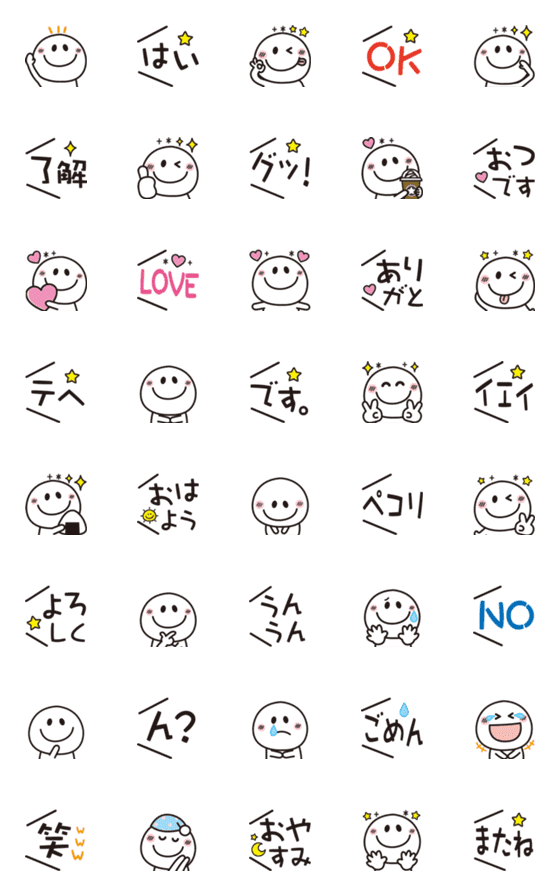 [LINE絵文字]大人可愛い♡シンプル絵文字【繋げて使う】の画像一覧