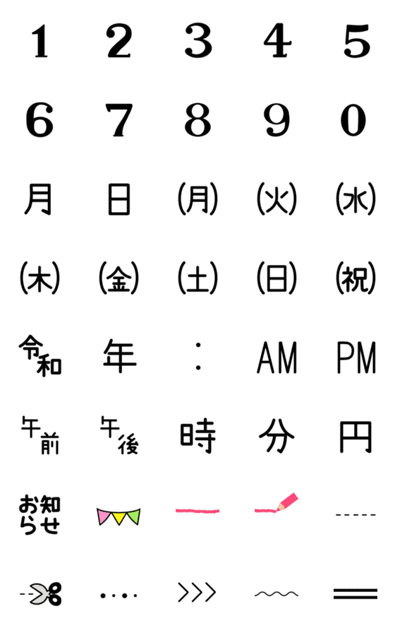 [LINE絵文字]使えるシンプル数字と線のかわいいセットの画像一覧