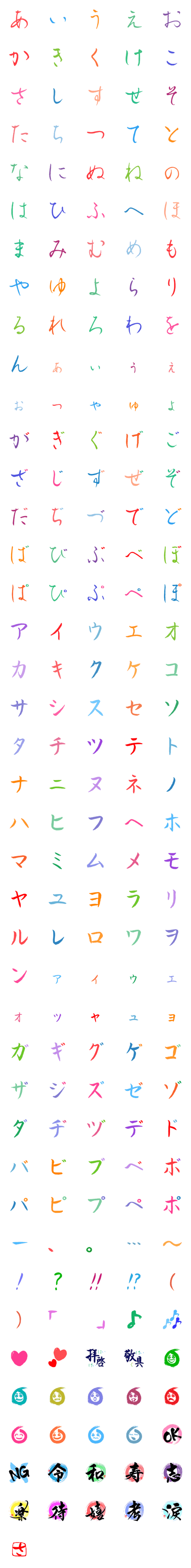 [LINE絵文字]The手書き～かな筆文字＆絵文字♪2の画像一覧