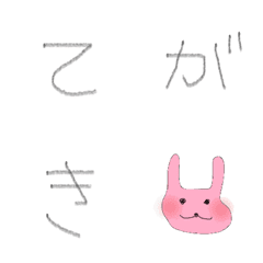 [LINE絵文字] てがきもじ（手書き文字）の画像